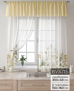 Комплект штор «Лагрос -  66 - 160 см» | фото