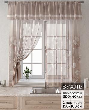 Комплект штор «Лагрос -  74 - 160 см» | фото