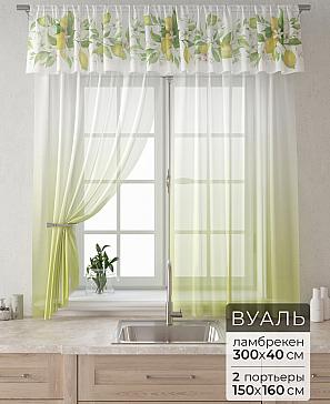 Комплект штор «Лагрос -  84 - 160 см» | фото
