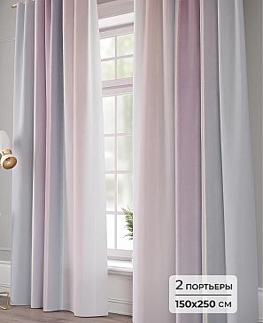 Комплект штор «Бонтуал - 250 см» | фото