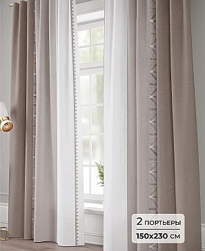 Комплект штор «Миксета - 230» | фото