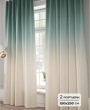 Комплект штор «Бриана - 250» | фото