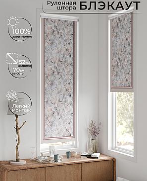 Рулонная штора «Плутея - 565 - ширина 52 см» | фото