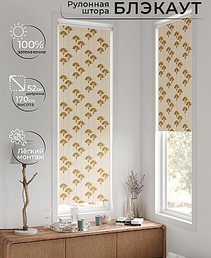 Рулонная штора «Плутея - 568 - ширина 52 см» | фото