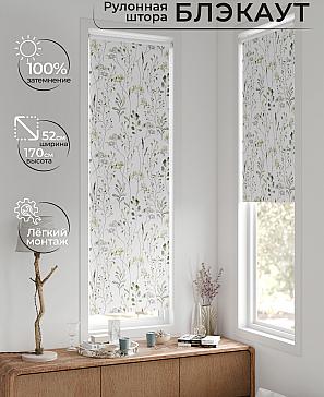 Рулонная штора «Плутея - 575 - ширина 52 см» | фото