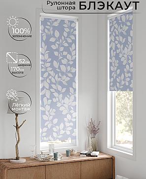 Рулонная штора «Плутея - 579 - ширина 52 см» | фото