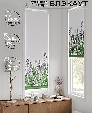 Рулонная штора «Плутея - 581 - ширина 52 см» | фото
