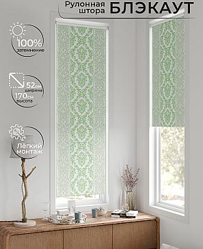 Рулонная штора «Плутея - 588 - ширина 52 см» | фото