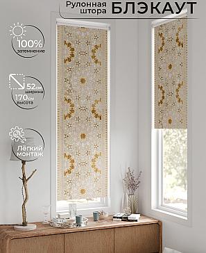 Рулонная штора «Плутея - 595 - ширина 52 см» | фото