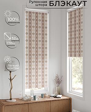 Рулонная штора «Плутея - 598 - ширина 52 см» | фото