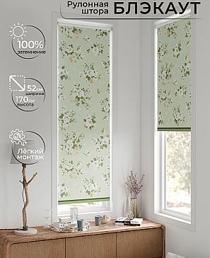 Рулонная штора «Плутея - 599 - ширина 52 см» | фото
