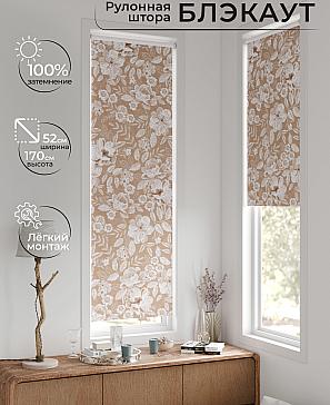 Рулонная штора «Плутея - 601 - ширина 52 см» | фото