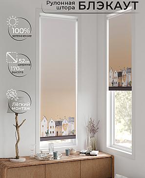 Рулонная штора «Плутея - 610 - ширина 52 см» | фото