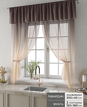 Комплект штор «Фленто - 47 - 160 см» | фото