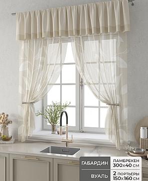 Комплект штор «Фленто - 104 - 160 см» | фото
