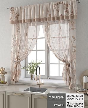 Комплект штор «Фленто - 109 - 160 см» | фото