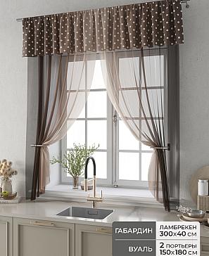 Комплект штор «Фленто - 45 - 180 см» | фото