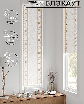 Рулонная штора «Анзара - 586 - 47см» | фото