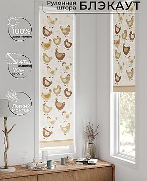 Рулонная штора «Анзара - 591 - 47см» | фото