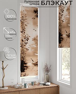 Рулонная штора «Анзара - 605 - 47см» | фото