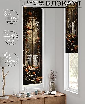 Рулонная штора «Анзара - 610 - 47см» | фото