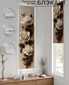 Рулонная штора «Анзара - 613 - 47см» | фото