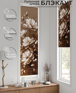 Рулонная штора «Анзара - 614 - 47см» | фото