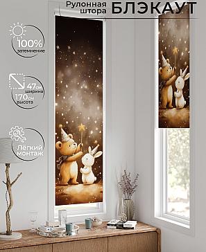 Рулонная штора «Анзара - 616 - 47см» | фото