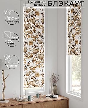 Рулонная штора «Анзара - 620 - 47см» | фото