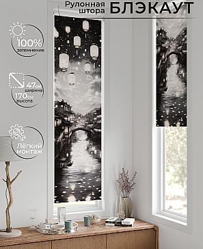 Рулонная штора «Анзара - 629 - 47см» | фото