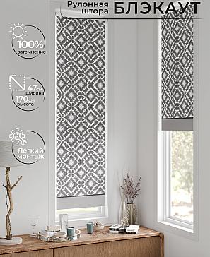 Рулонная штора «Анзара - 632 - 47см» | фото