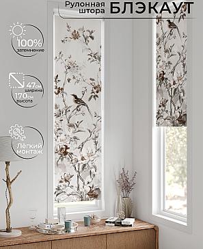 Рулонная штора «Анзара - 638 - 47см» | фото