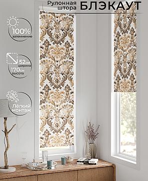 Рулонная штора «Ланетрикс - 570 - 52 см» | фото