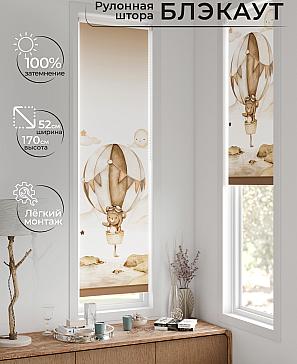 Рулонная штора «Ланетрикс - 587 - 52 см» | фото