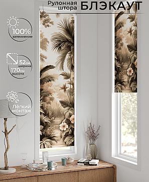 Рулонная штора «Ланетрикс - 599 - 52 см» | фото