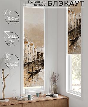 Рулонная штора «Ланетрикс - 602 - 52 см» | фото