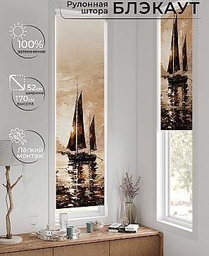 Рулонная штора «Ланетрикс - 603 - 52 см» | фото
