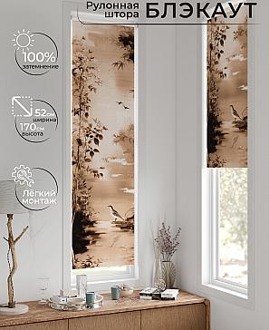 Рулонная штора «Ланетрикс - 605 - 52 см» | фото