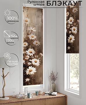 Рулонная штора «Ланетрикс - 608 - 52 см» | фото