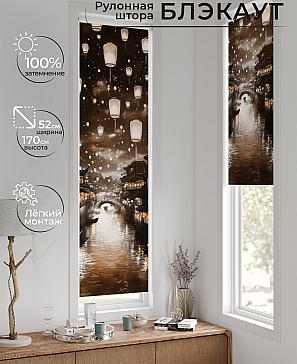 Рулонная штора «Ланетрикс - 611 - 52 см» | фото