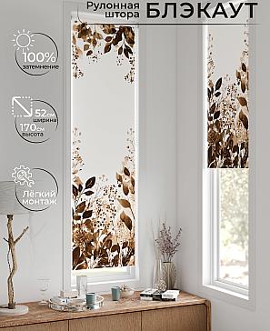 Рулонная штора «Ланетрикс - 612 - 52 см» | фото