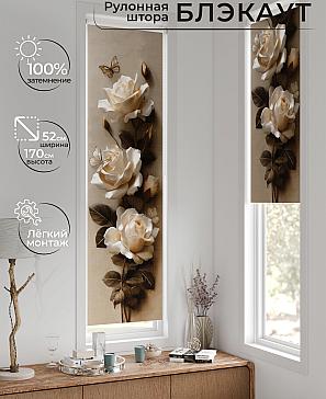 Рулонная штора «Ланетрикс - 613 - 52 см» | фото