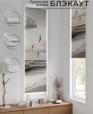 Рулонная штора «Ланетрикс - 628 - 52 см» | фото