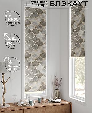 Рулонная штора «Ланетрикс - 631 - 52 см» | фото