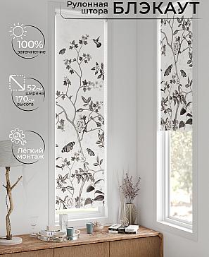 Рулонная штора «Ланетрикс - 634 - 52 см» | фото