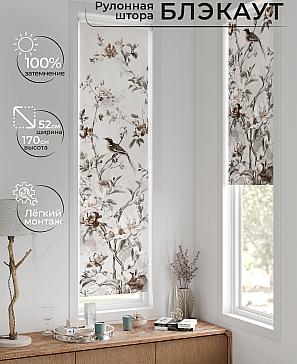 Рулонная штора «Ланетрикс - 638 - 52 см» | фото