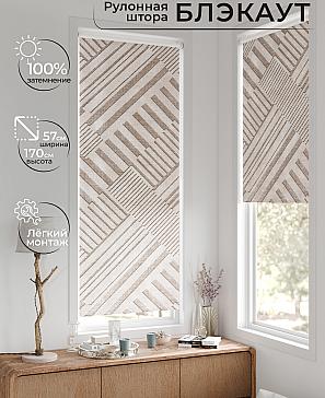 Рулонная штора «Лирстик - 571 - 57 см» | фото