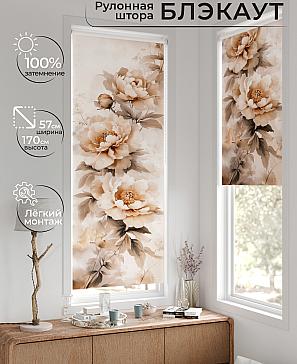 Рулонная штора «Лирстик - 572 - 57 см» | фото
