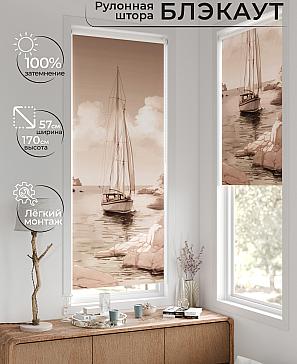 Рулонная штора «Лирстик - 584 - 57 см» | фото