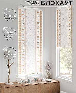 Рулонная штора «Лирстик - 586 - 57 см» | фото